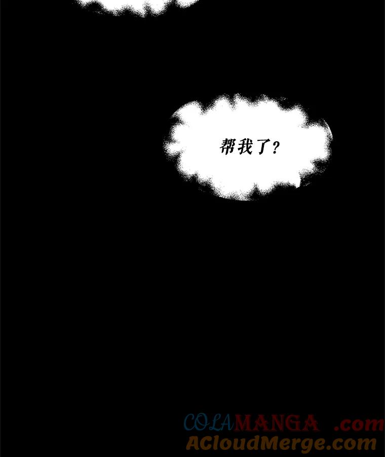 《通灵小说家》38.吴明锡的忏悔 第34页