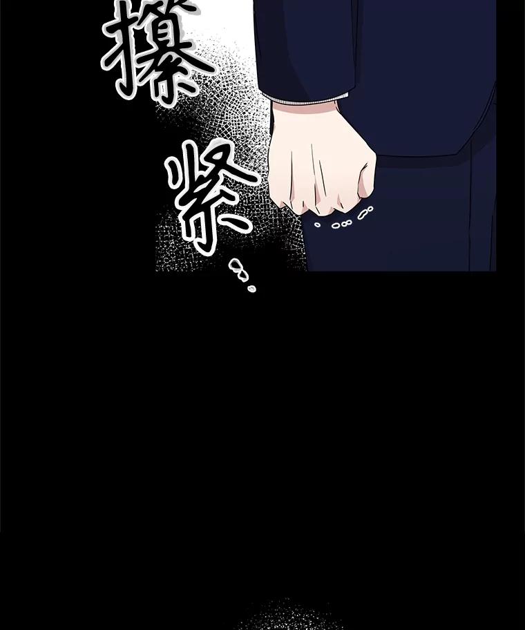 《通灵小说家》38.吴明锡的忏悔 第54页