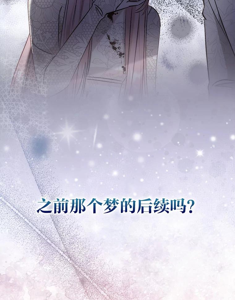 《成为短命女主的妹妹》38.同样的故事 第23页