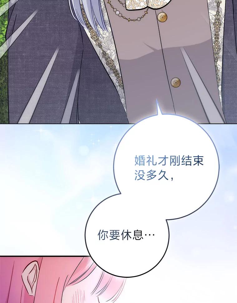 《成为短命女主的妹妹》38.同样的故事 第20页
