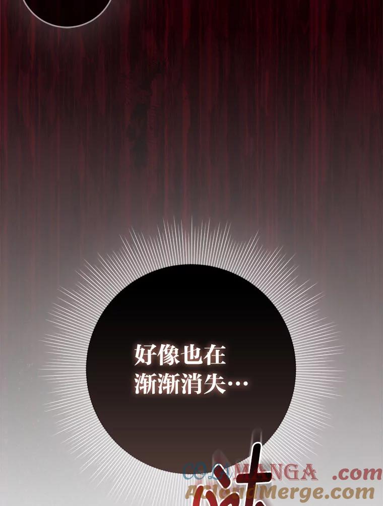 《成为短命女主的妹妹》38.同样的故事 第69页