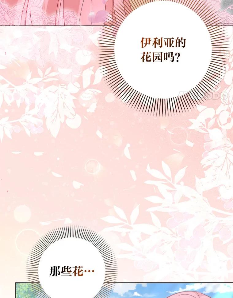 《成为短命女主的妹妹》38.同样的故事 第4页