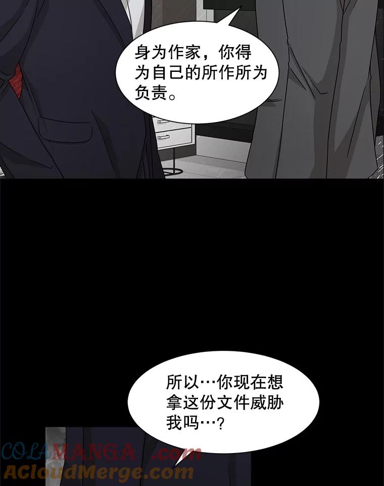 《通灵小说家》38.吴明锡的忏悔 第25页
