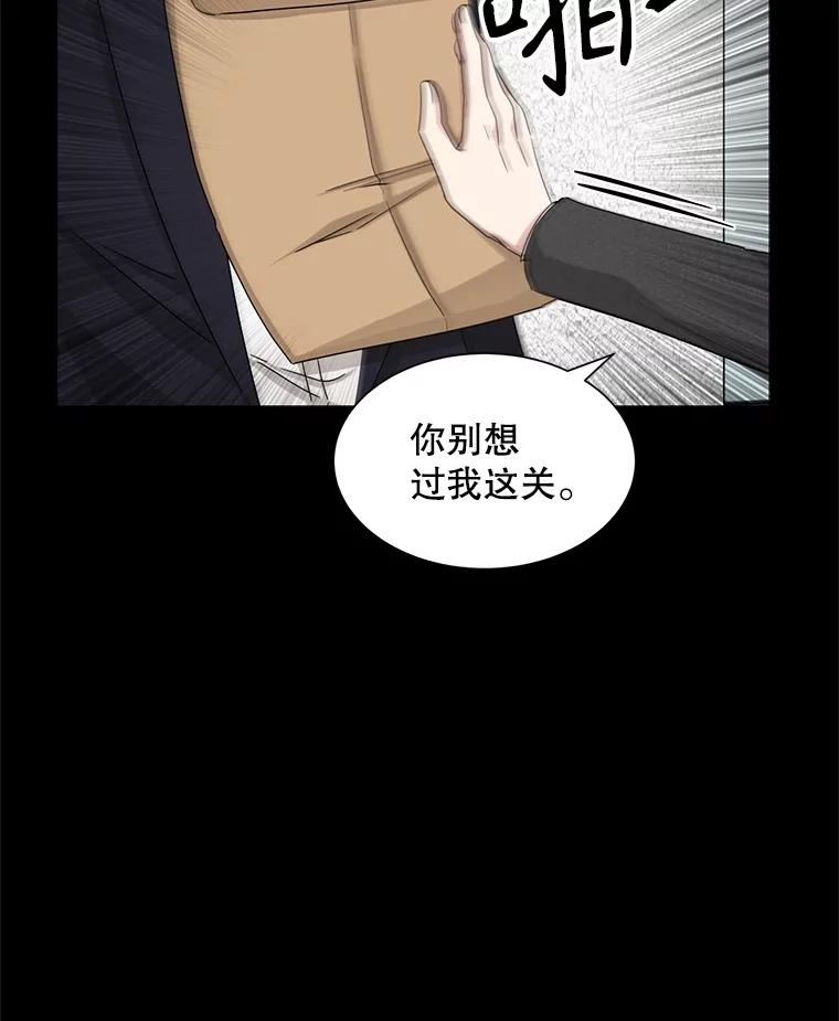 《通灵小说家》38.吴明锡的忏悔 第20页