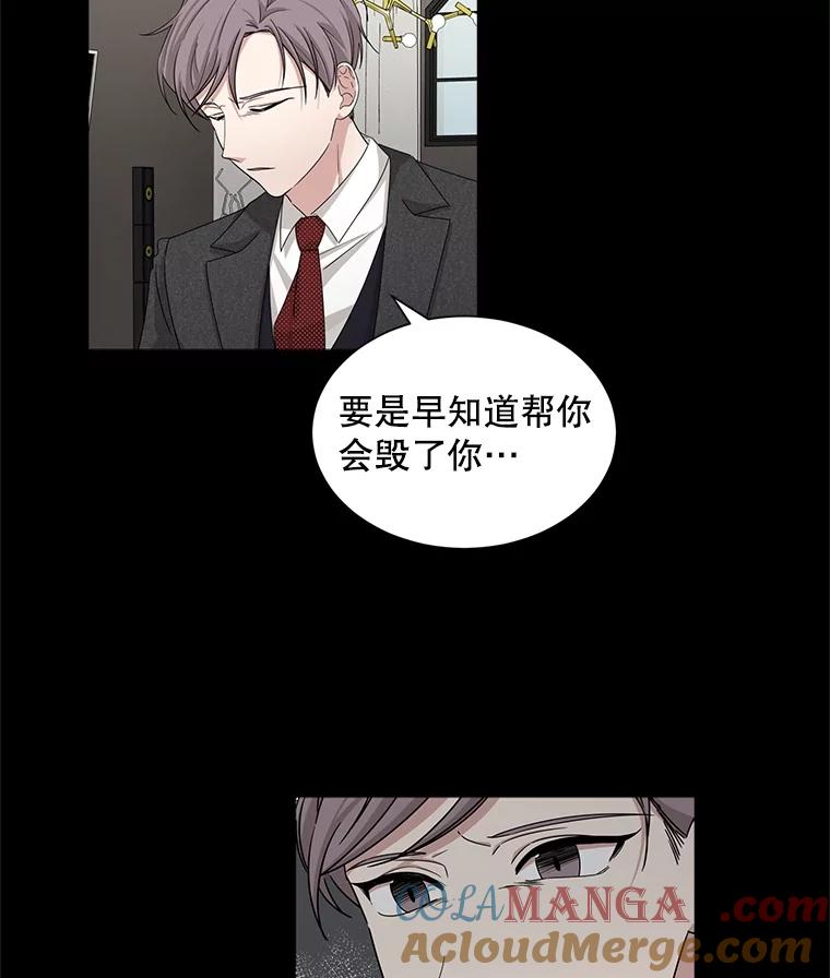 《通灵小说家》38.吴明锡的忏悔 第31页
