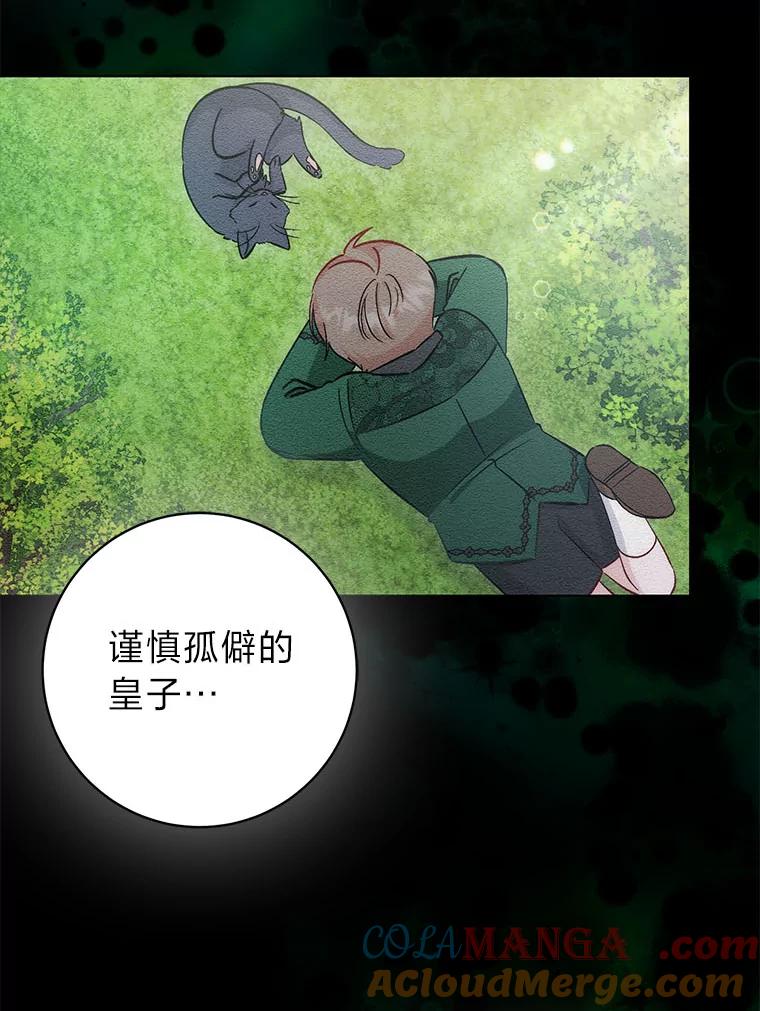 《成为短命女主的妹妹》38.同样的故事 第81页