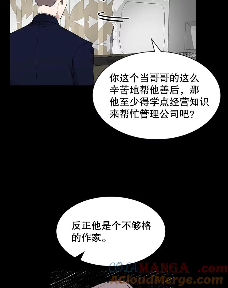 《通灵小说家》38.吴明锡的忏悔 第49页
