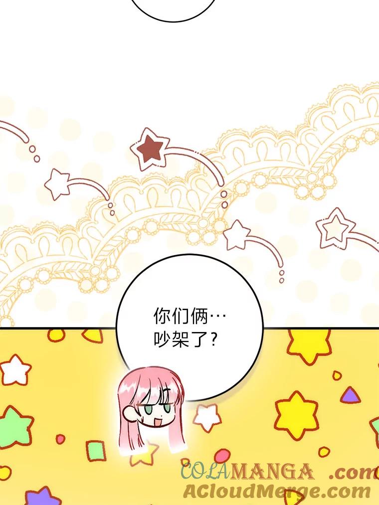 《成为短命女主的妹妹》38.同样的故事 第105页