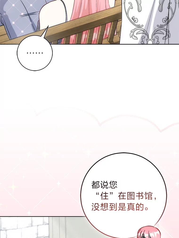 《成为短命女主的妹妹》38.同样的故事 第100页