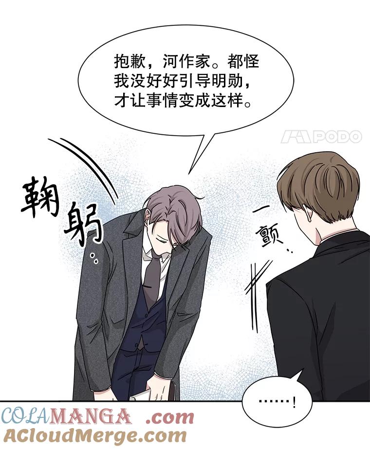 《通灵小说家》38.吴明锡的忏悔 第64页