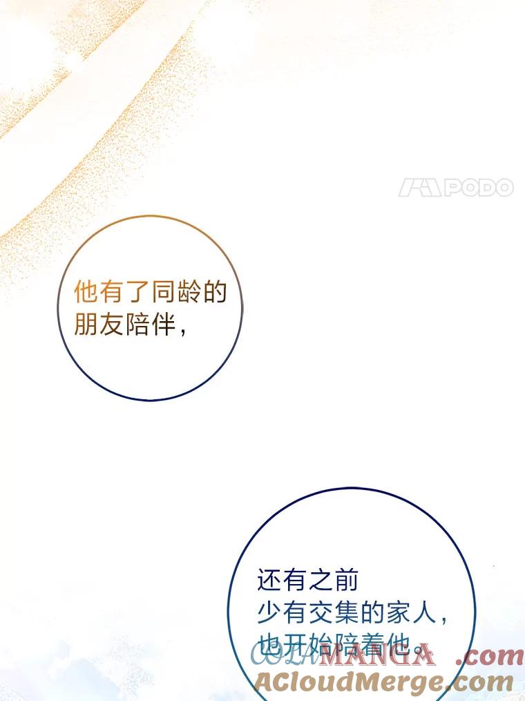 《成为短命女主的妹妹》38.同样的故事 第93页