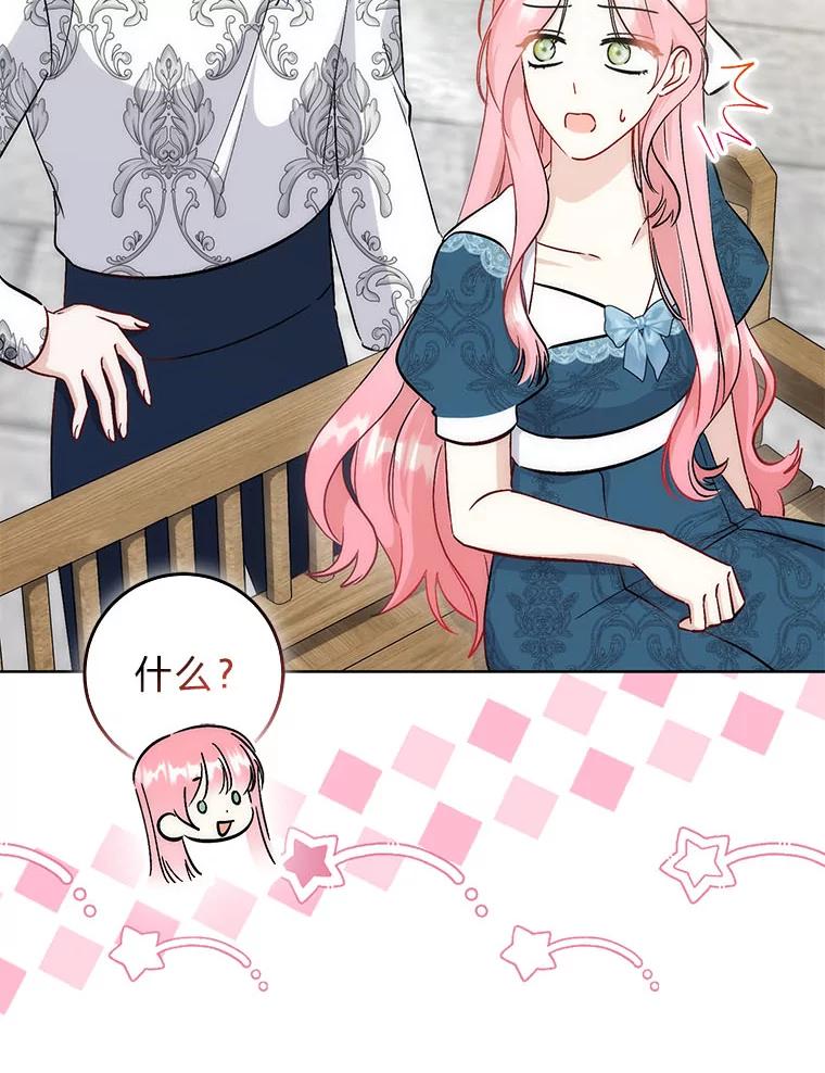 《成为短命女主的妹妹》38.同样的故事 第108页