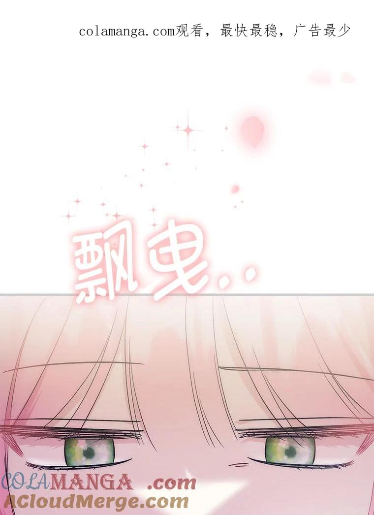 《成为短命女主的妹妹》38.同样的故事 第1页