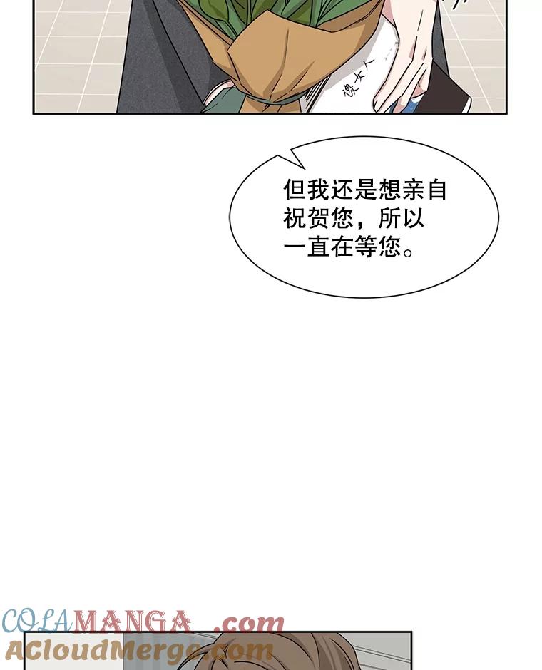《通灵小说家》38.吴明锡的忏悔 第61页