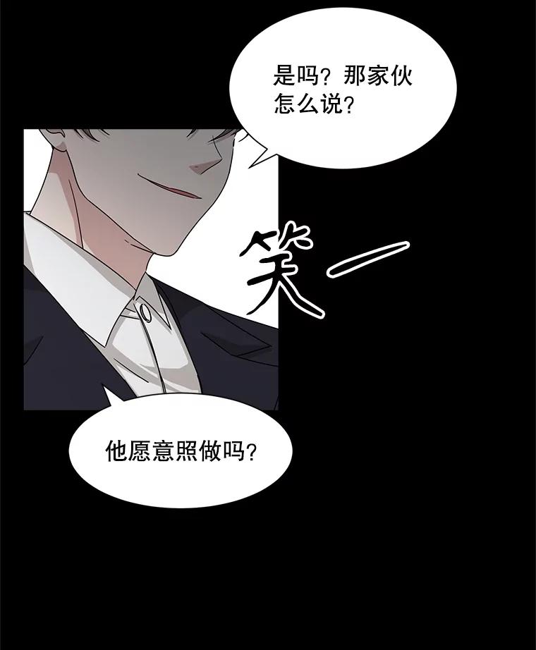 《通灵小说家》38.吴明锡的忏悔 第14页