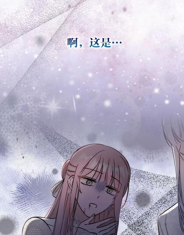 《成为短命女主的妹妹》38.同样的故事 第22页