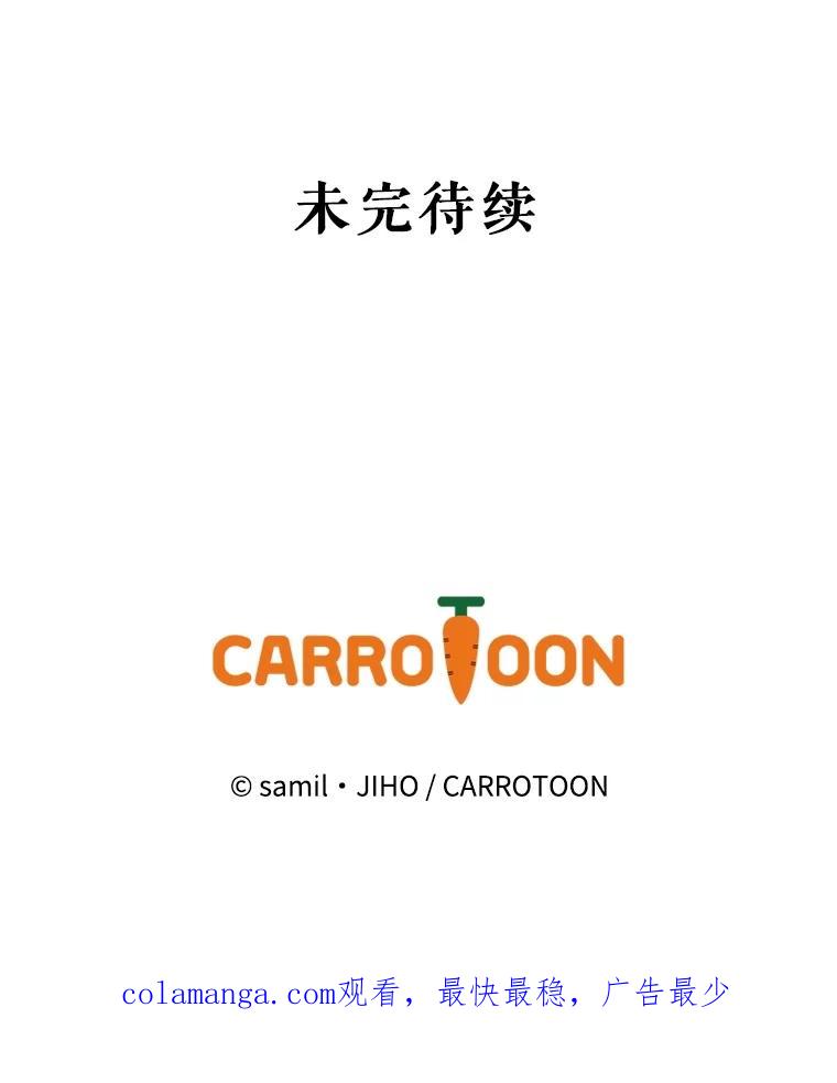 《通灵小说家》38.吴明锡的忏悔 第80页