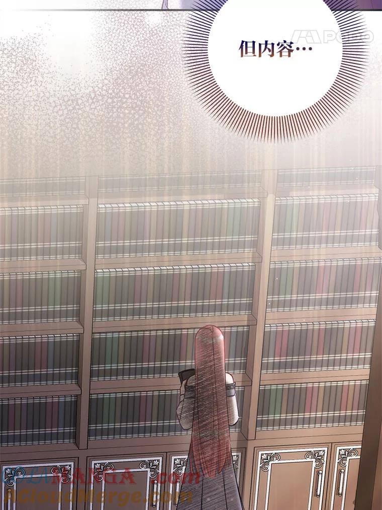 《成为短命女主的妹妹》38.同样的故事 第61页