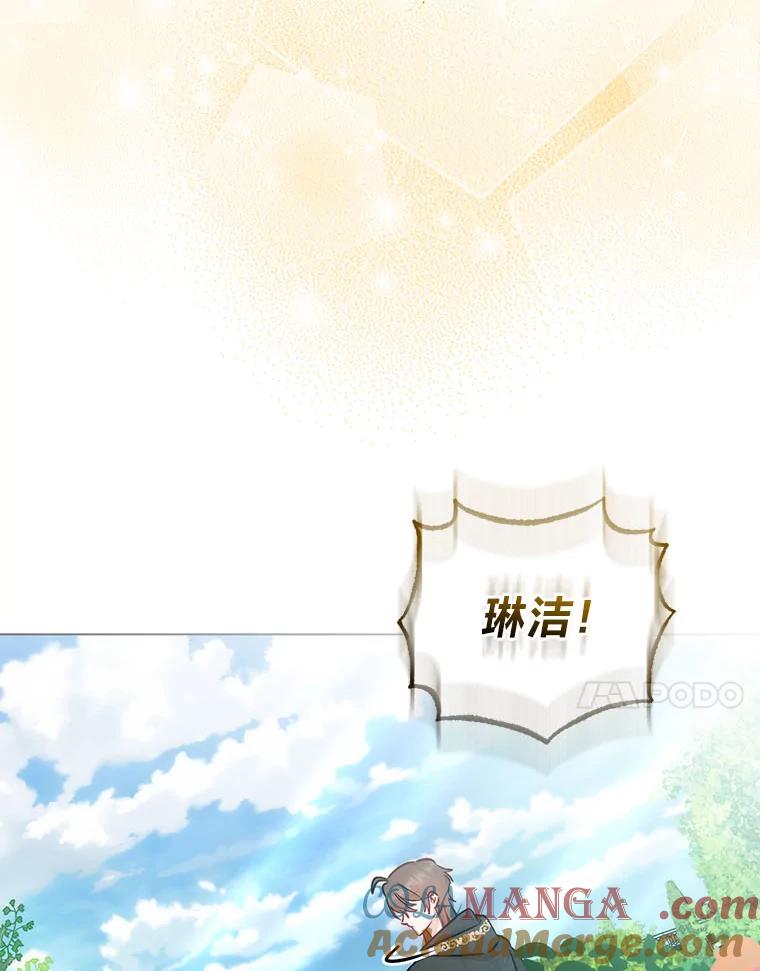 《成为短命女主的妹妹》38.同样的故事 第17页