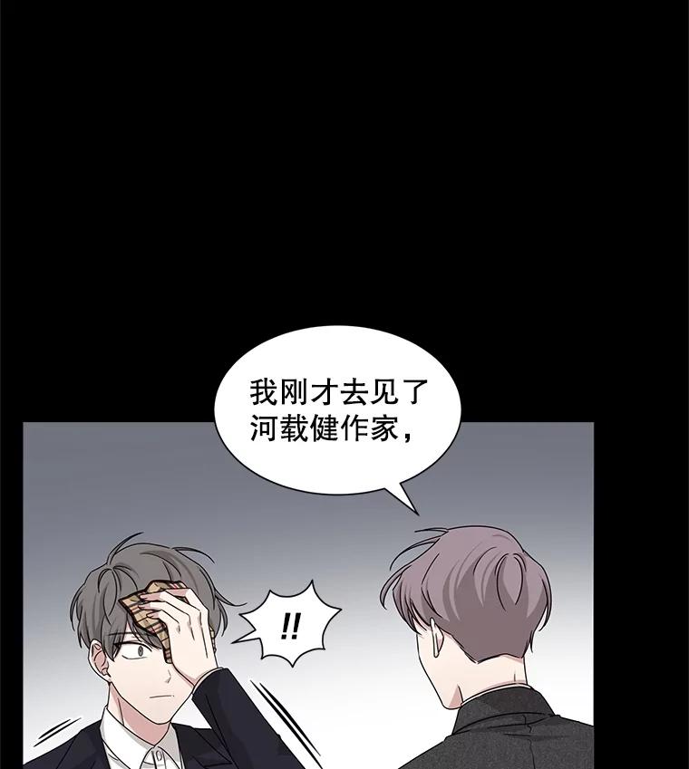 《通灵小说家》38.吴明锡的忏悔 第11页