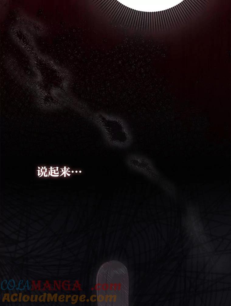 《成为短命女主的妹妹》38.同样的故事 第65页