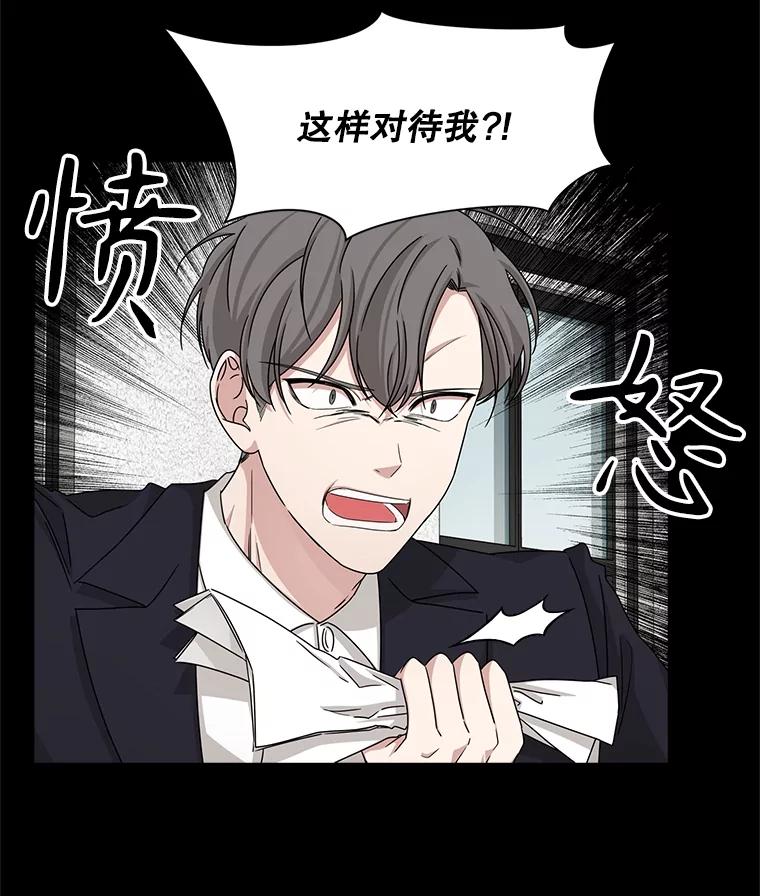 《通灵小说家》38.吴明锡的忏悔 第27页
