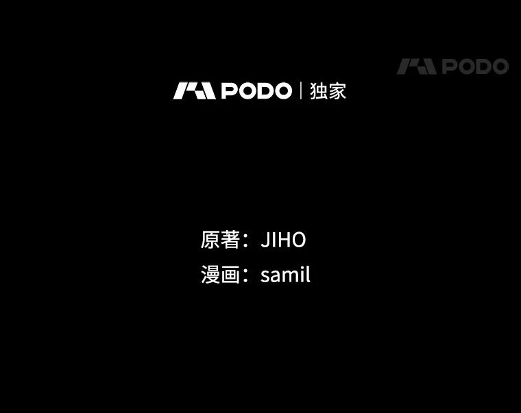 《通灵小说家》38.吴明锡的忏悔 第8页