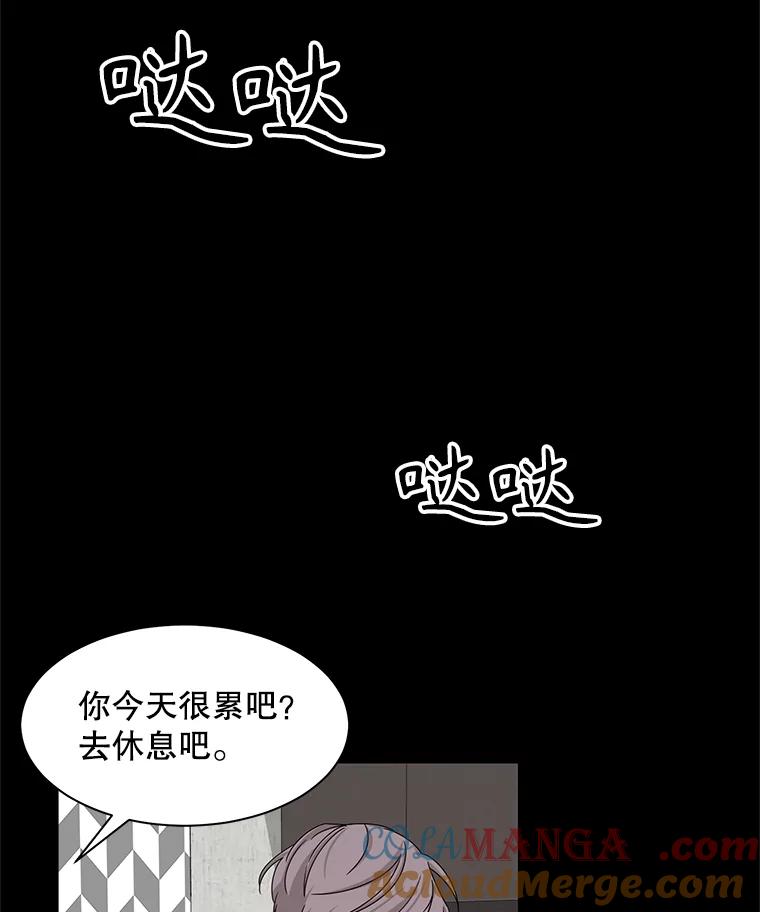 《通灵小说家》38.吴明锡的忏悔 第52页