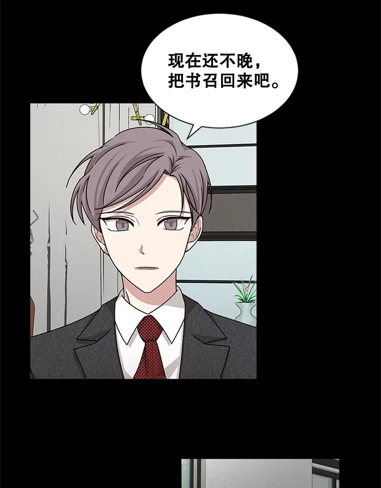 《通灵小说家》38.吴明锡的忏悔 第35页