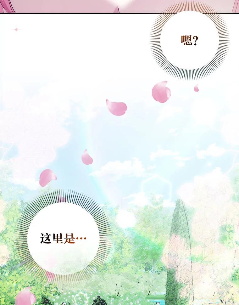 《成为短命女主的妹妹》38.同样的故事 第2页