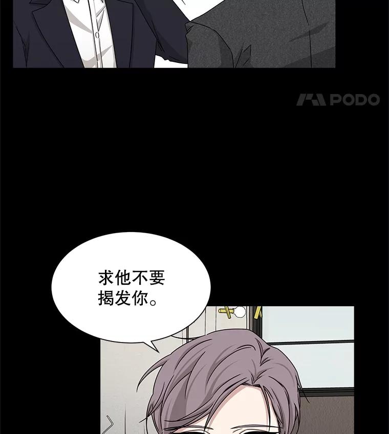 《通灵小说家》38.吴明锡的忏悔 第12页