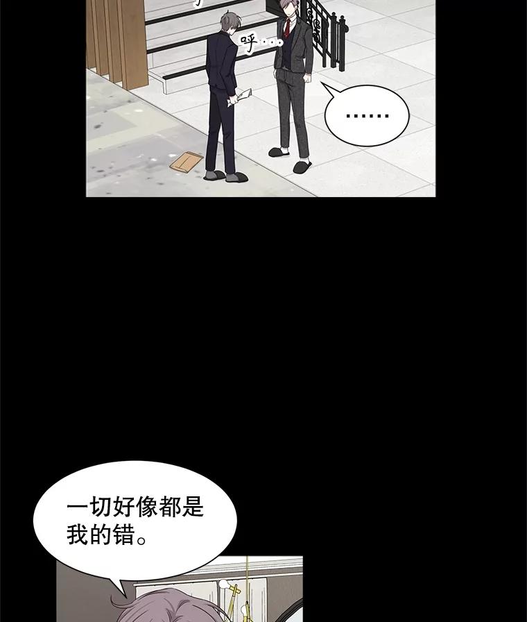 《通灵小说家》38.吴明锡的忏悔 第30页