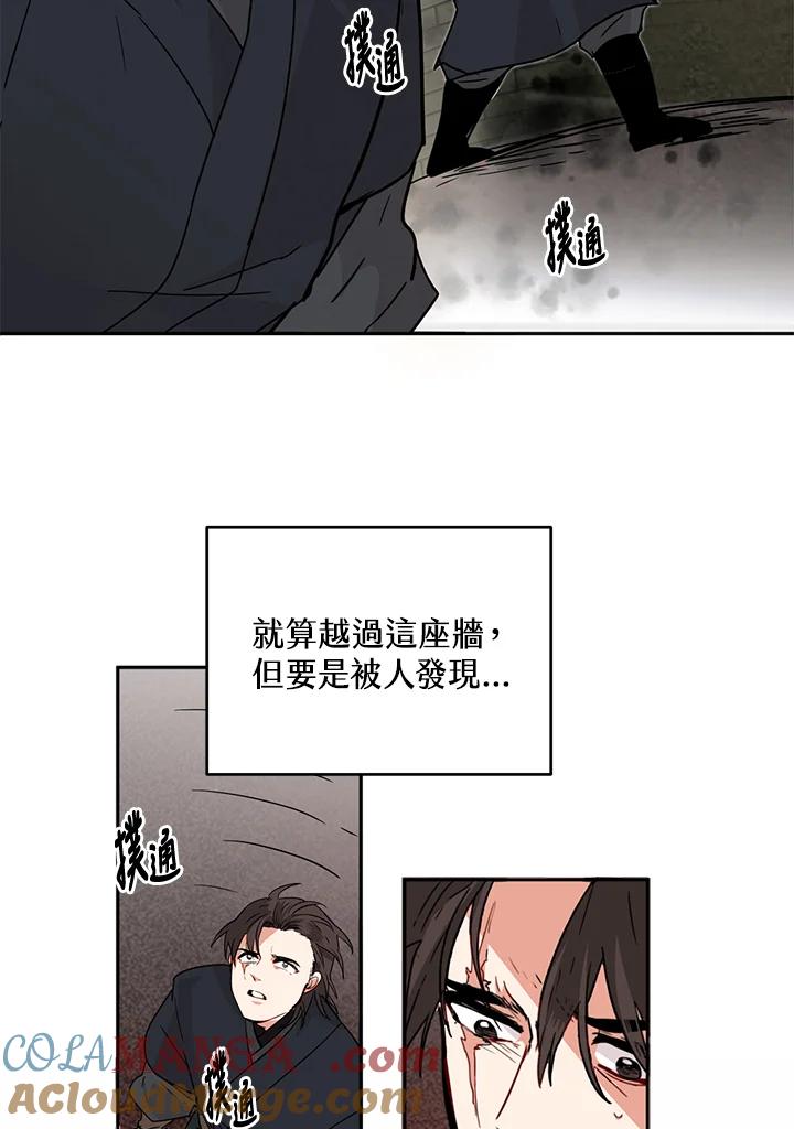 《莲禄昕》第4话 第46页