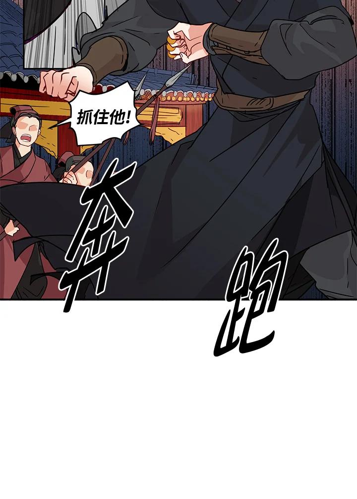《莲禄昕》第4话 第60页