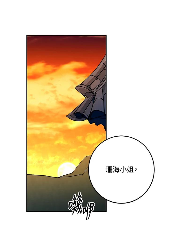《莲禄昕》第4话 第24页