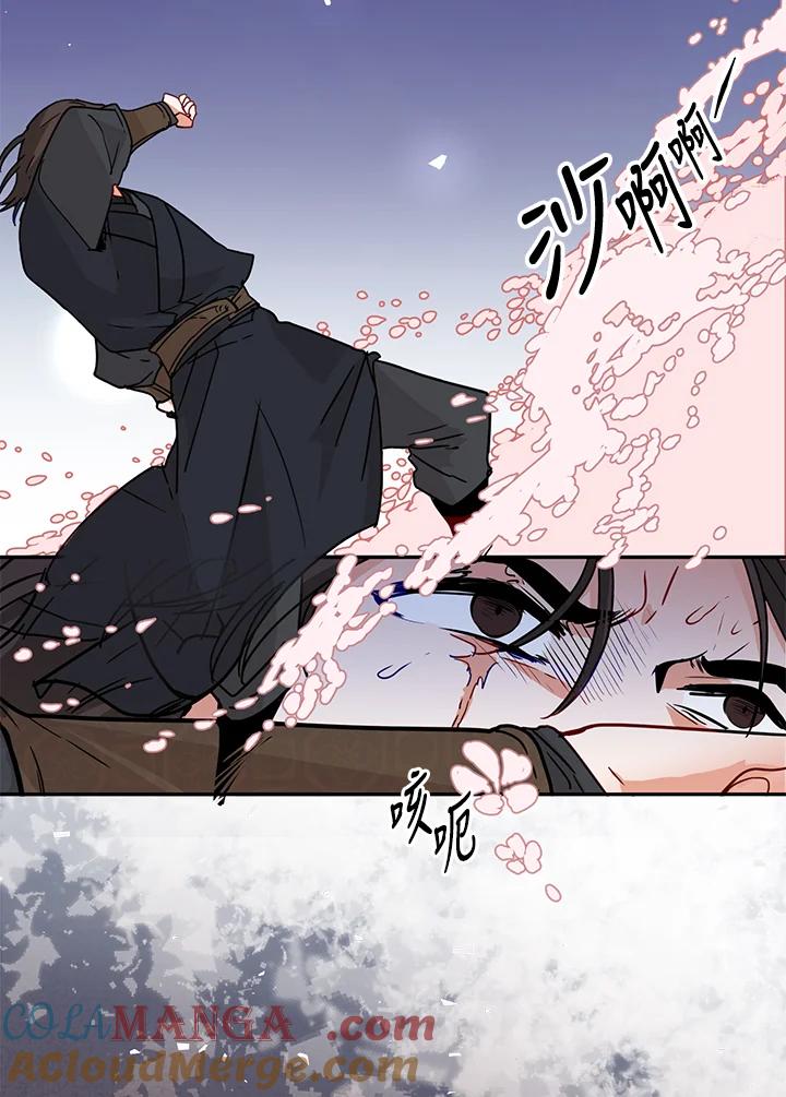 《莲禄昕》第4话 第64页