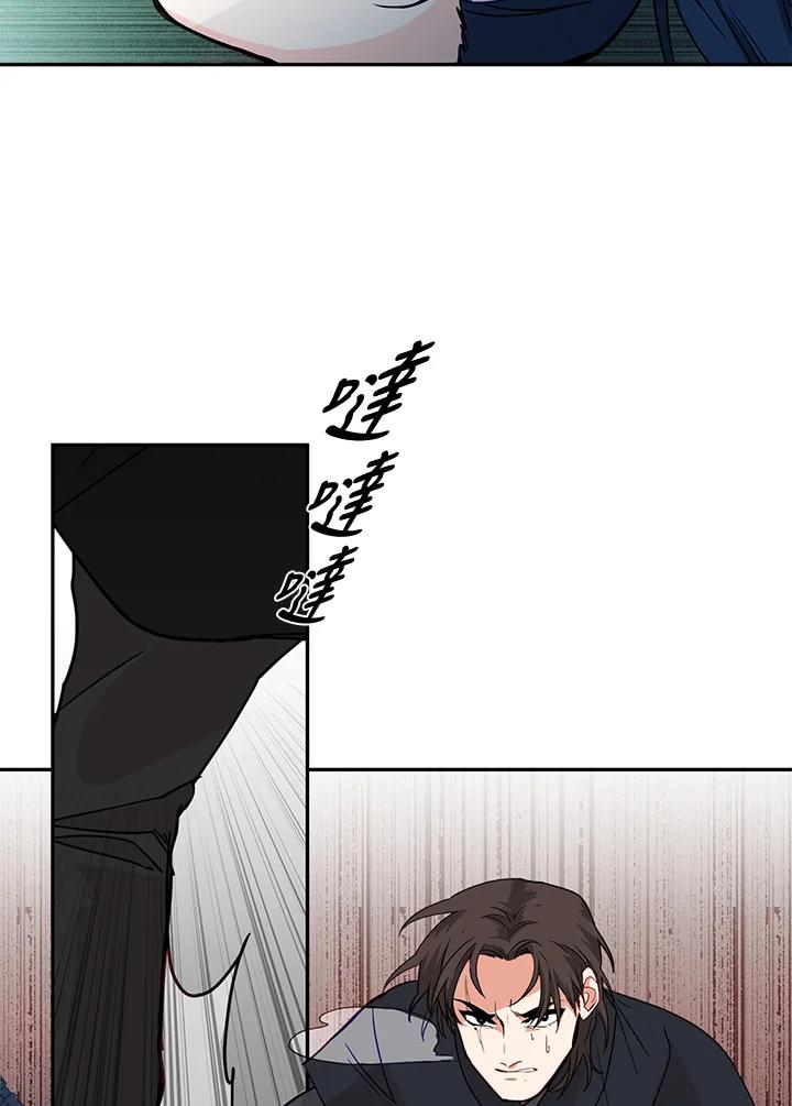 《莲禄昕》第4话 第59页