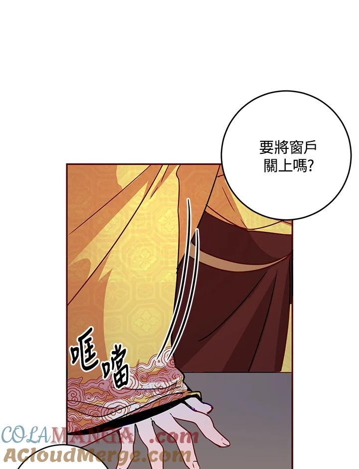 《莲禄昕》第4话 第82页