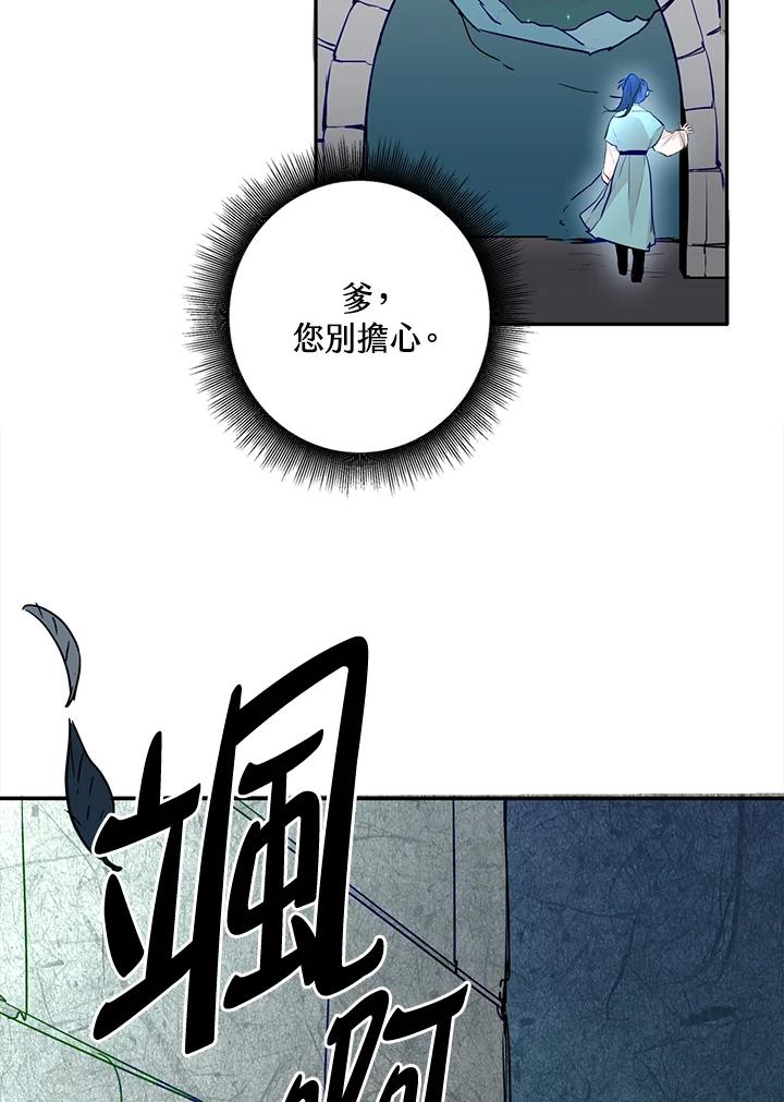 《莲禄昕》第4话 第77页