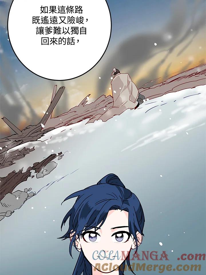 《莲禄昕》第4话 第40页