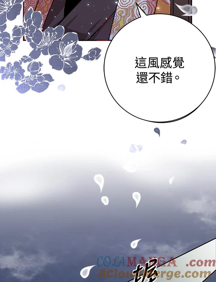 《莲禄昕》第4话 第85页