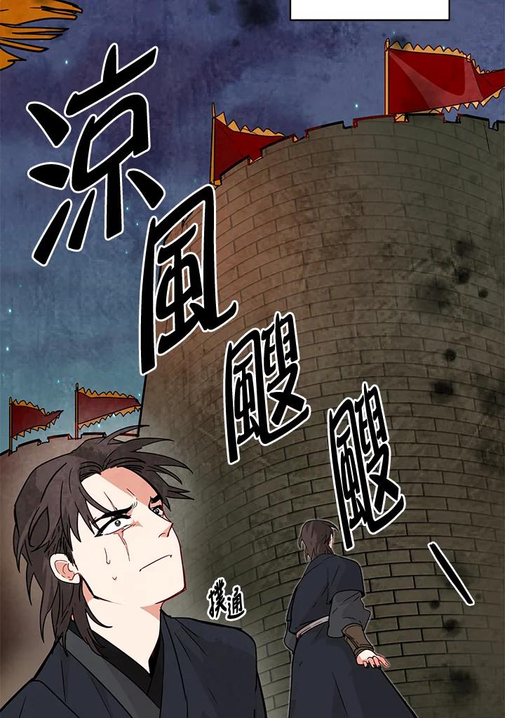《莲禄昕》第4话 第45页