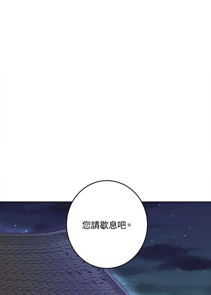 《莲禄昕》第4话 第56页