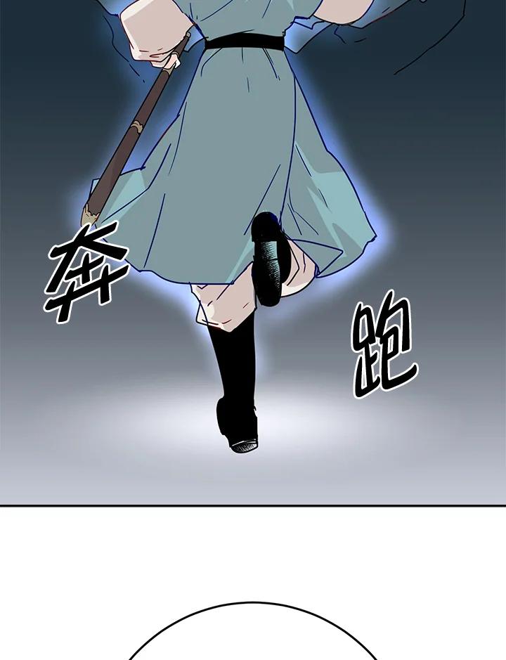 《莲禄昕》第4话 第87页
