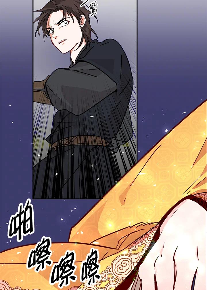 《莲禄昕》第4话 第62页