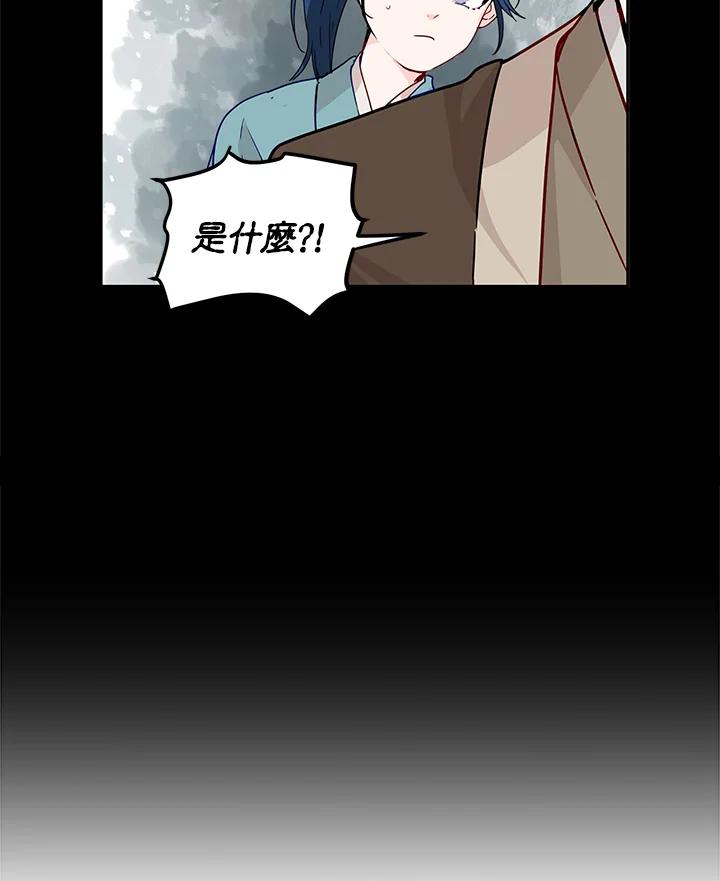 《莲禄昕》第4话 第32页