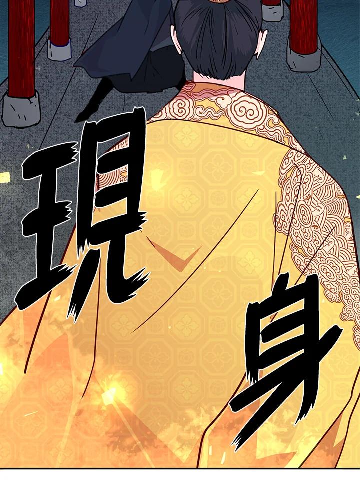 《莲禄昕》第4话 第66页