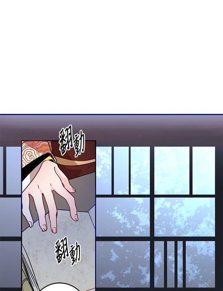 《莲禄昕》第4话 第80页
