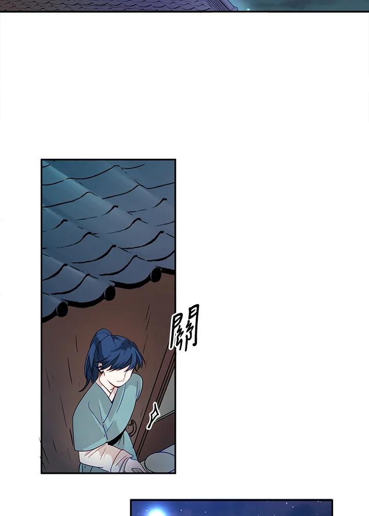 《莲禄昕》第4话 第57页