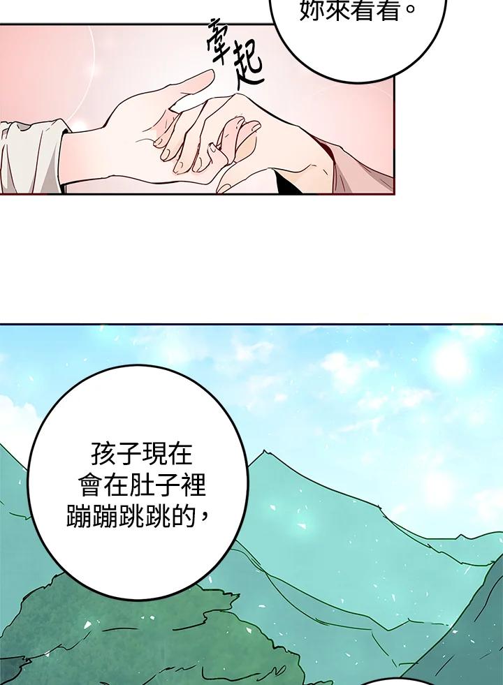 《莲禄昕》第4话 第2页
